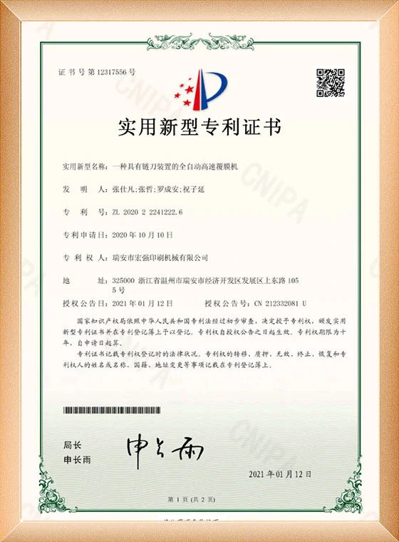 Certificates