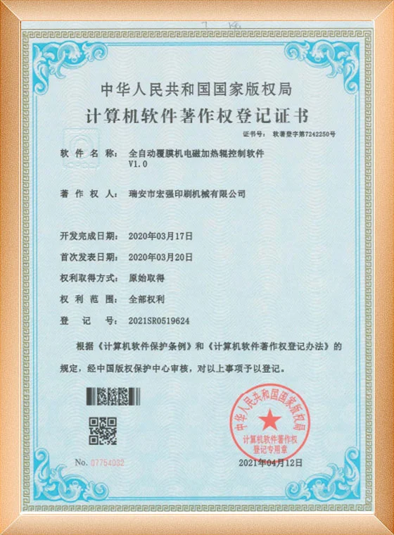 Certificates